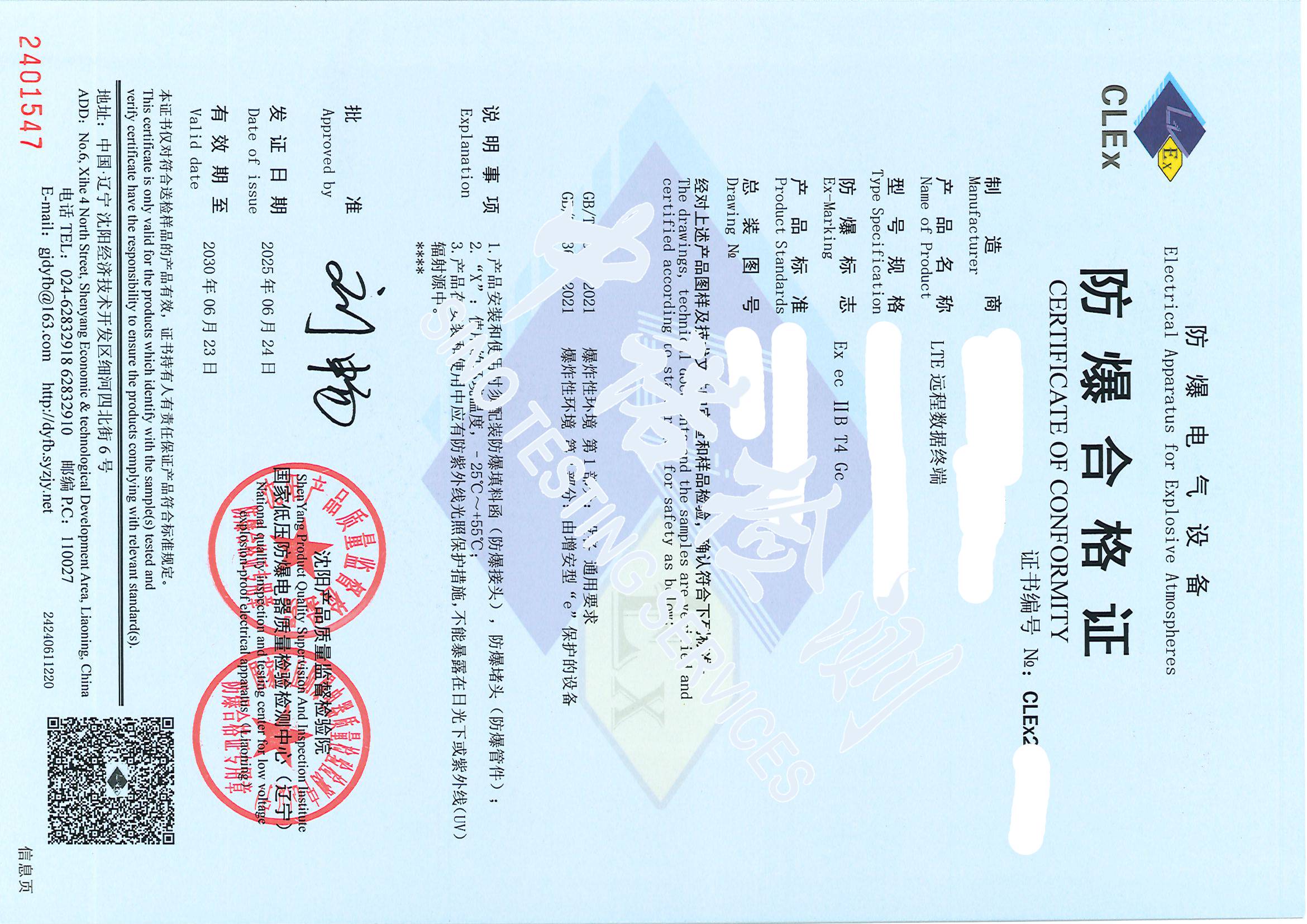 483-LTE遠程數(shù)據(jù)終端-ec IIB T4 (1).jpg